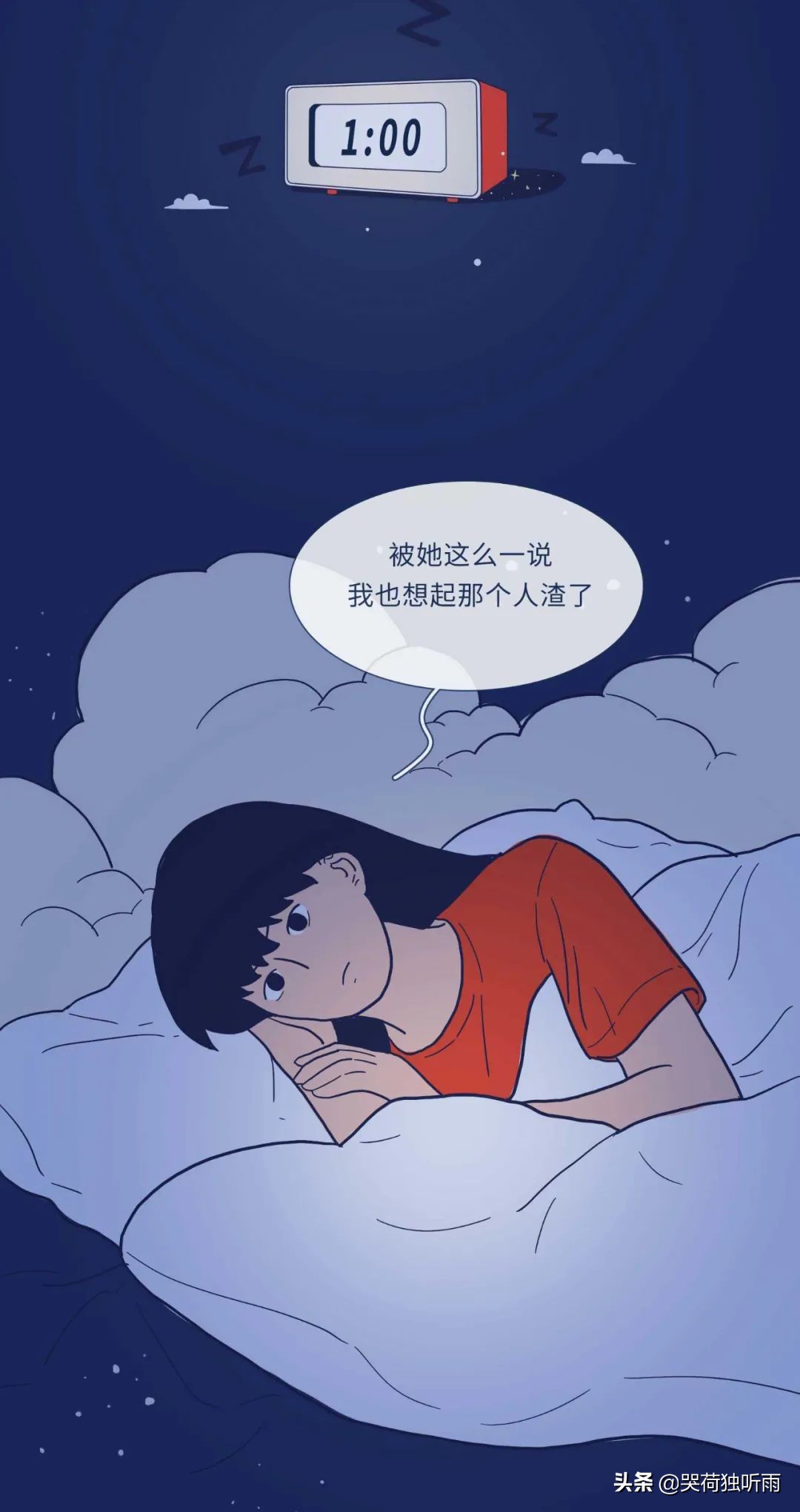 女生失眠行为一览