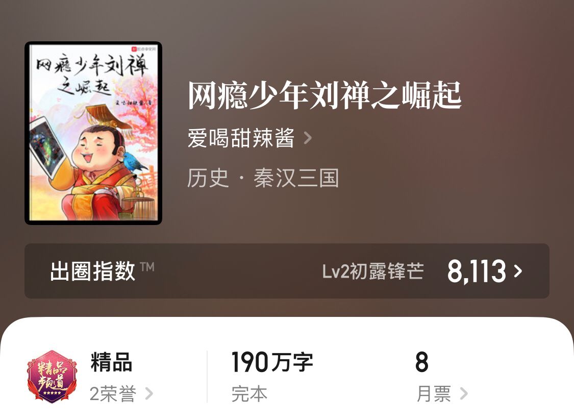 几本三国类小说，男主在风起云涌的时代叱咤风云，书荒收藏