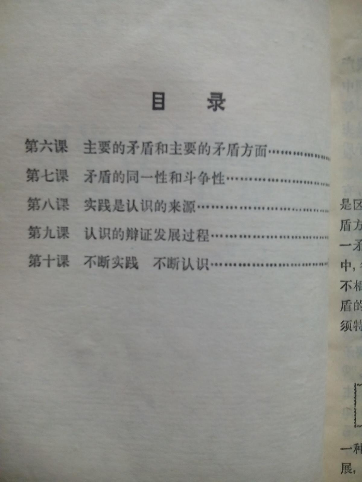 【苦乐年华17】第五章高中时期第10节：高考使用的教材和资料