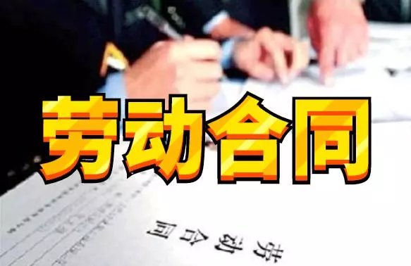 下列4种员工，可以签订无固定期限劳动合同，单位无法开除