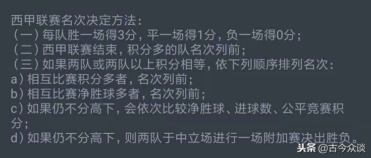 重庆力帆为什么会进中超(解读2003年末代甲A：重庆为何输球才能保级？源于足协奇葩的规则)