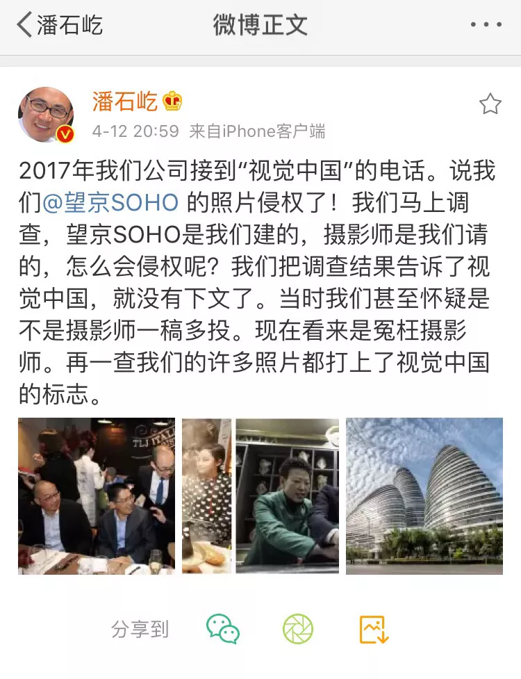 结果出来了，视觉中国遭遇30万元罚款行政处罚！网友：吓死宝宝了