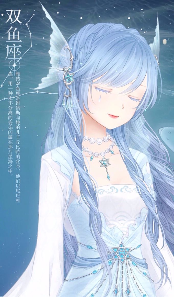 双鱼十二星座中的万王之王