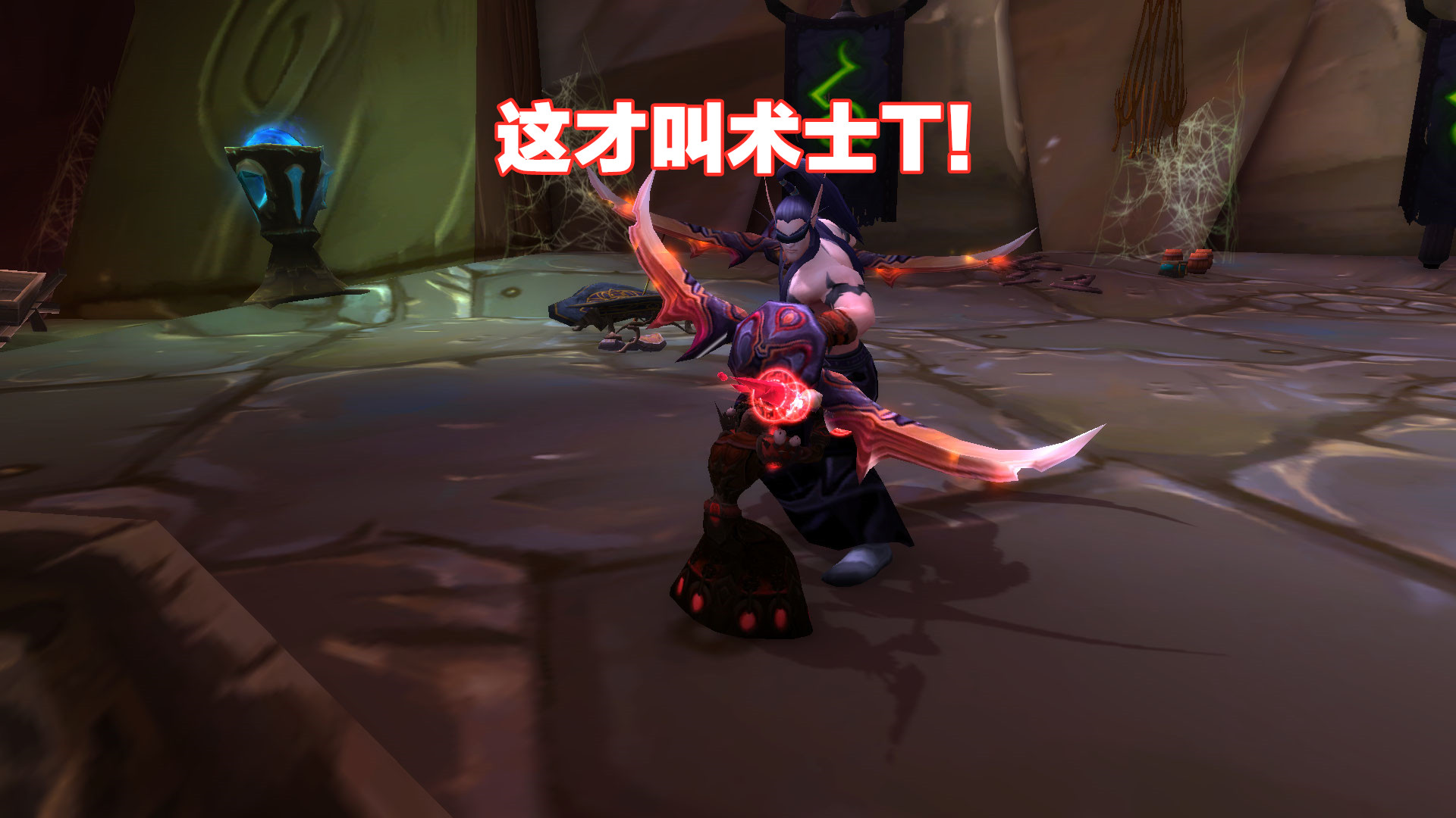 魔兽世界：老生常谈！打不过心魔速进，分享2个技巧和各职业心得