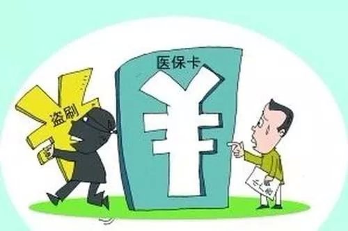 医保卡丢了，立即挂失补办？试试这个方法……