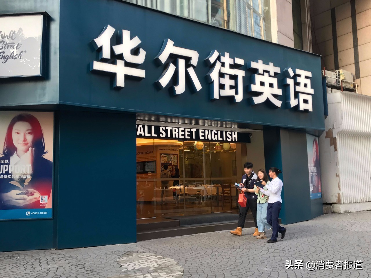 为学英语共花费16万，贷款不堪重压，少女与华尔街英语对簿公堂