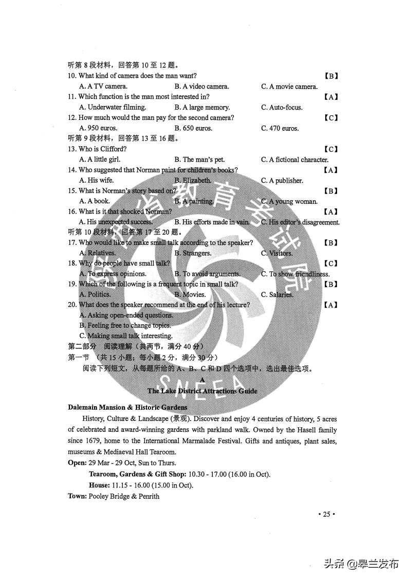 最新！2020甘肃高考全科试卷与答案公布！