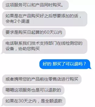 iPhone新机免费换？只要你买了这个服务！