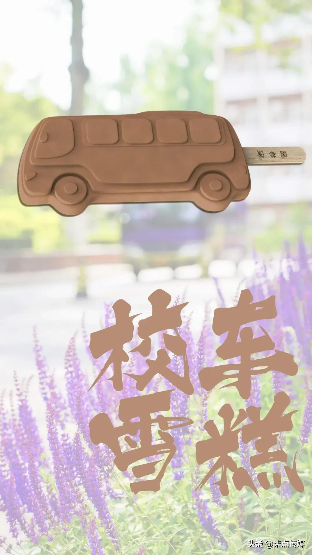 藏不住了：清华，出雪糕了？