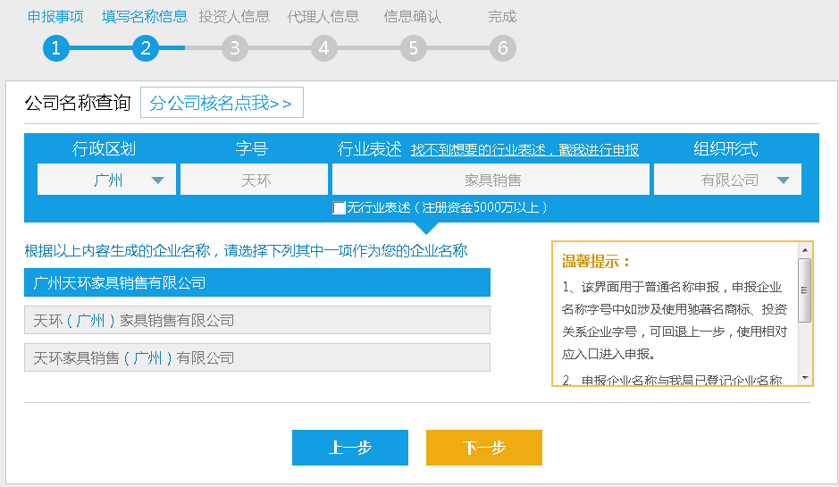 餐厅营业执照该怎么办理？详细流程来了 | 知识树