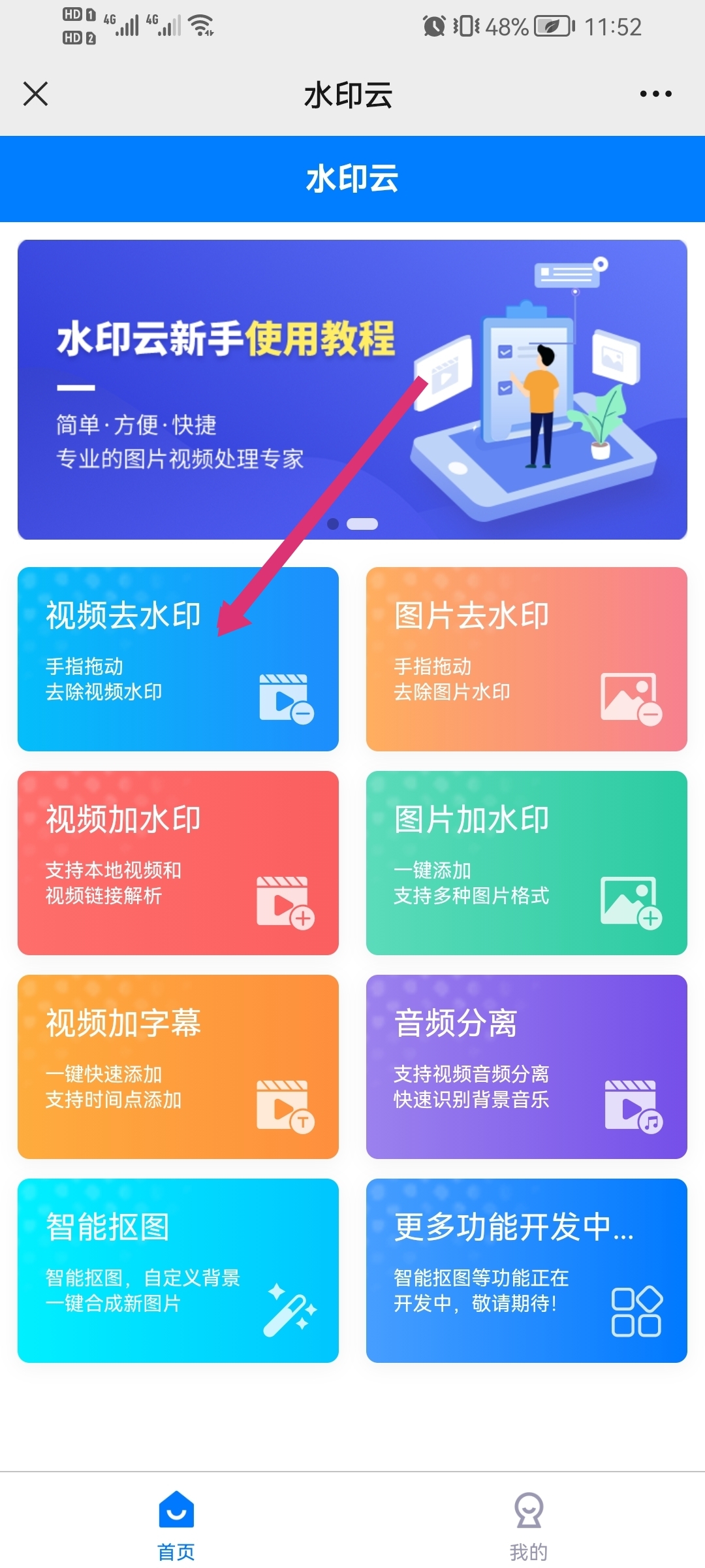 视频搬运神器！一键解析，支持8+主流短视频平台