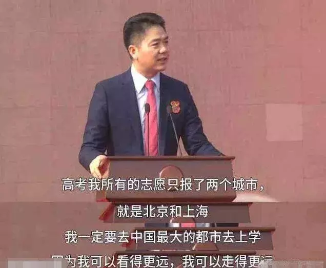 马云复读三次，刘强东只选北上广，大佬们为什么拼了命要参加高考