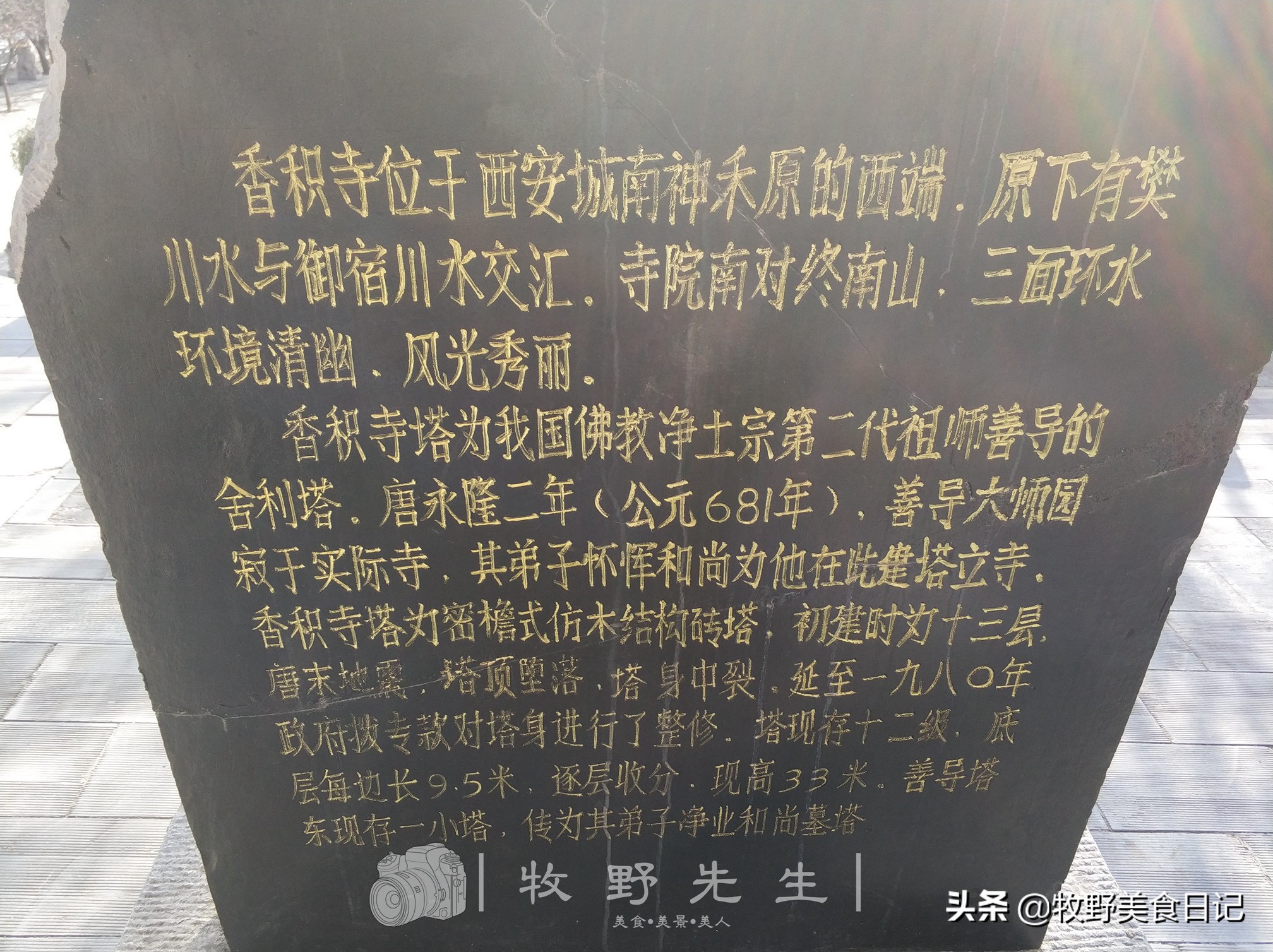 净土宗祖庭一西安香积寺香积寺简介