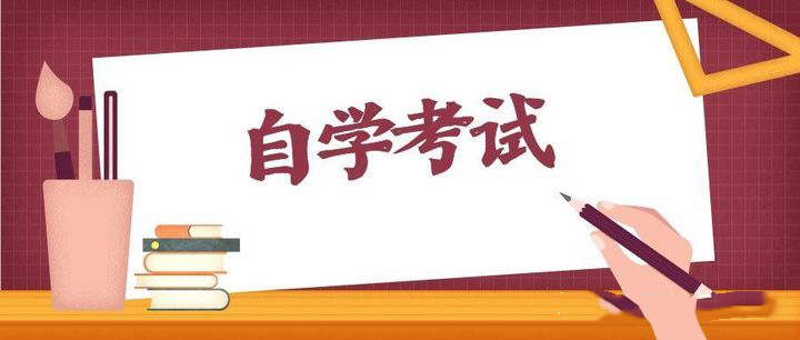 成人怎么报专科学历？什么流程？