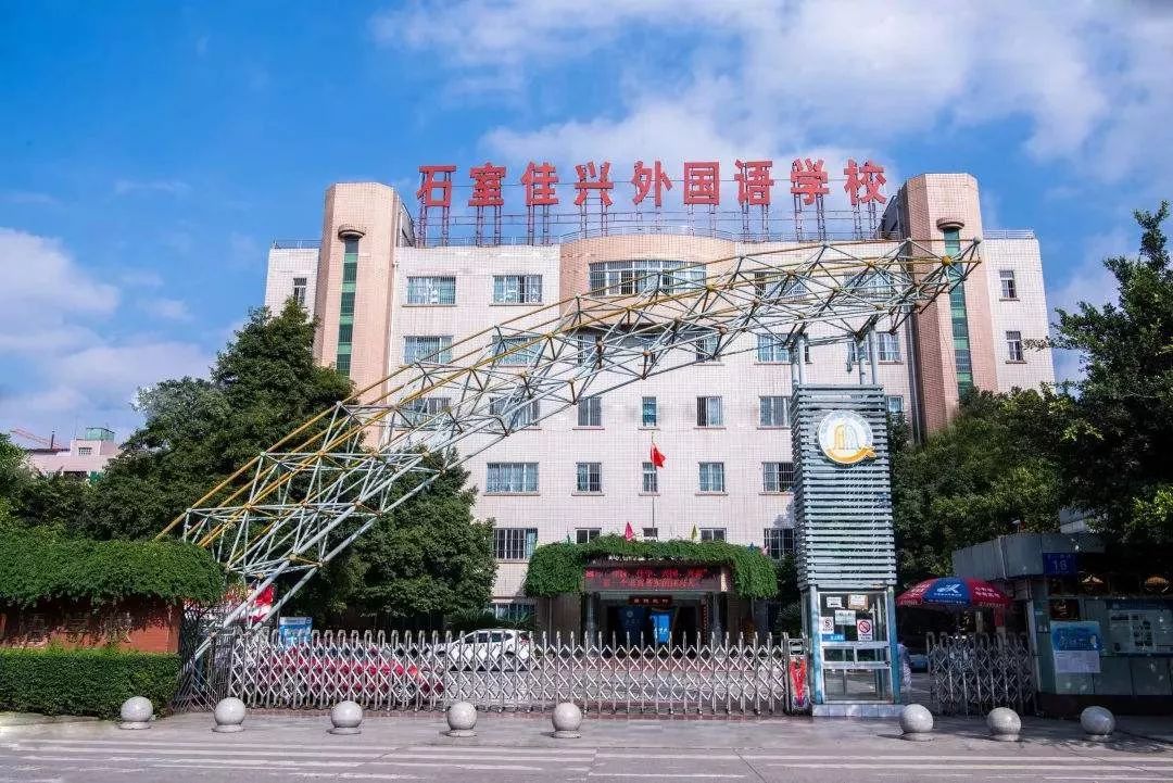 西川、双中实验、盐外…成都小升初11所高性价比私立学校，太值了