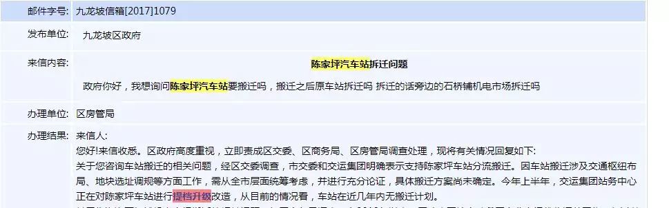 再见，汽车站！重庆主城这些车站，全部搬迁！