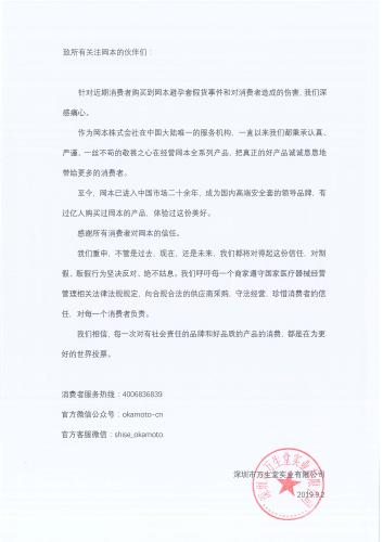 假避孕套,假避孕套的危害有多大!