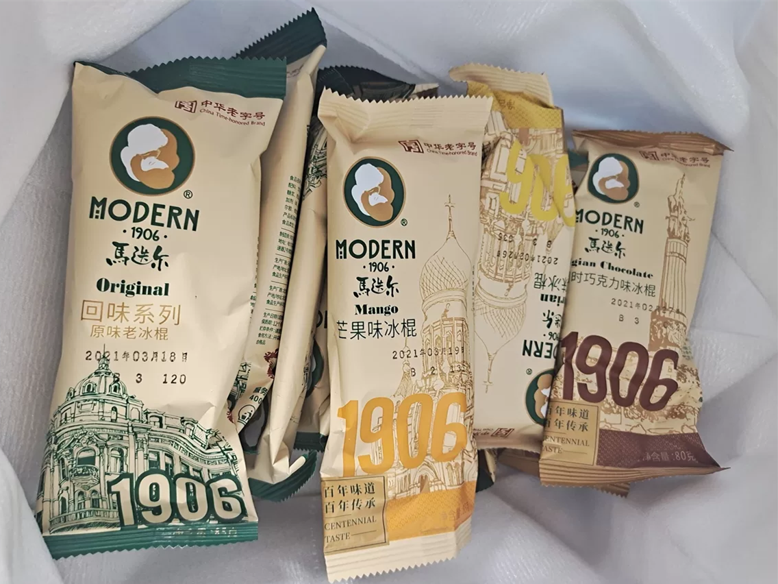 哈尔滨面点师培训学校（雪糕中的）