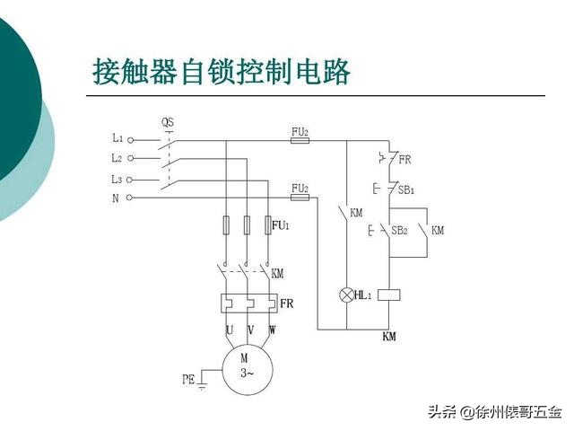 电工新手必备的12个原理图，俵哥教你快速的看懂电气原理图