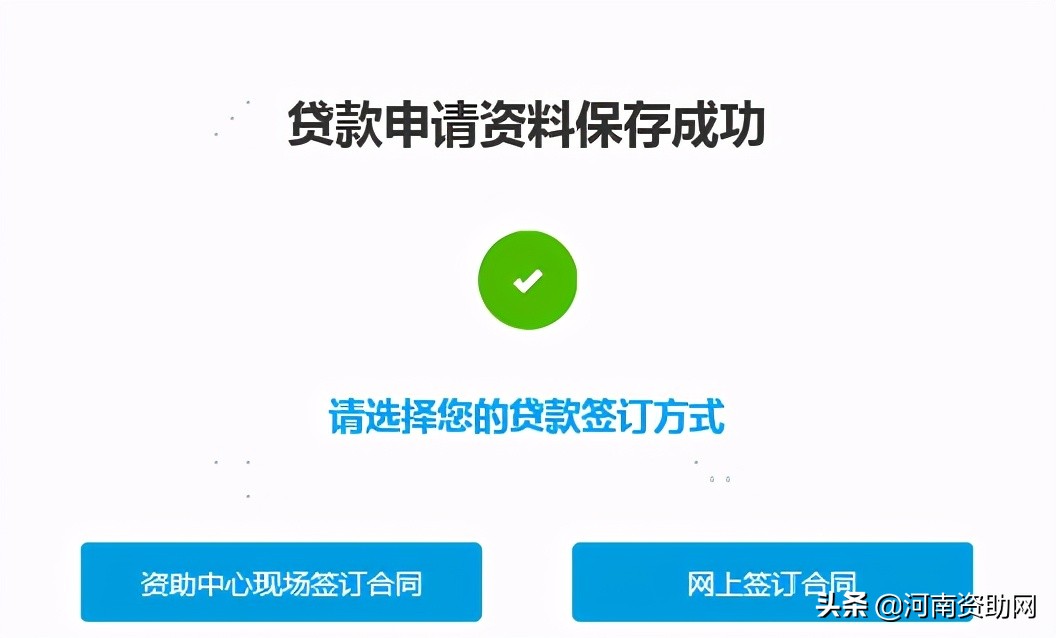 如何申请助学贷款,如何申请助学贷款?