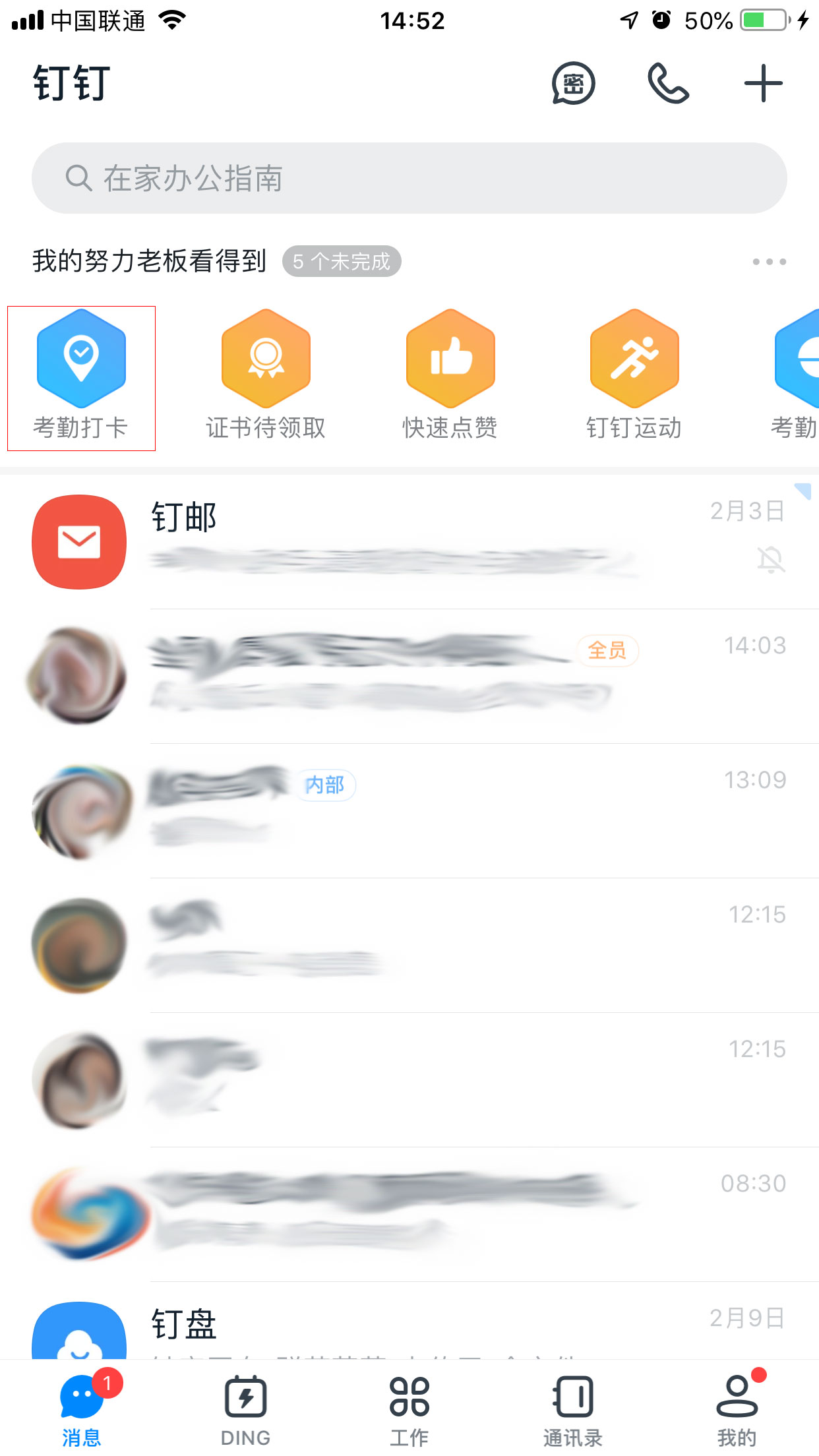 钉钉外勤打卡怎么打
