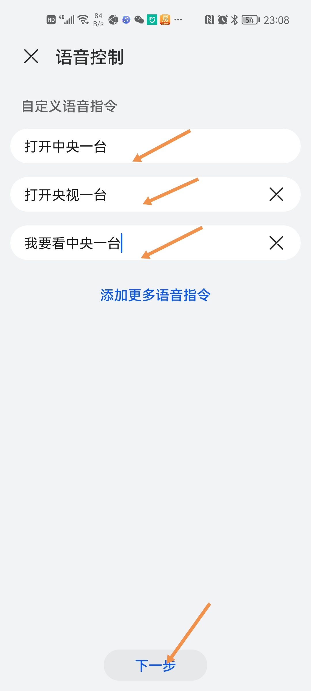 华为智慧屏摆脱机顶盒和遥控器，动动嘴就能看免费高清的IPTV直播