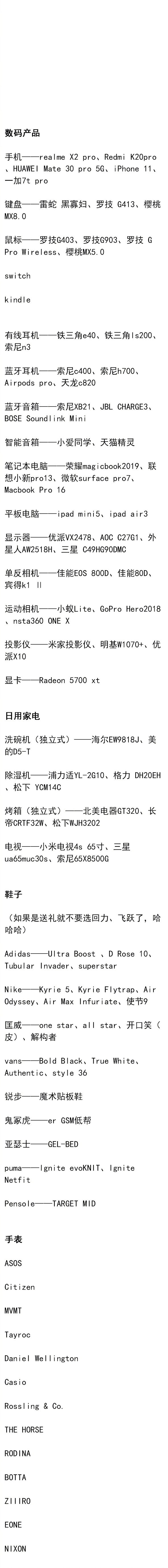 不知道送男朋友什么礼物好？这里告诉你，男生一般会喜欢什么礼物