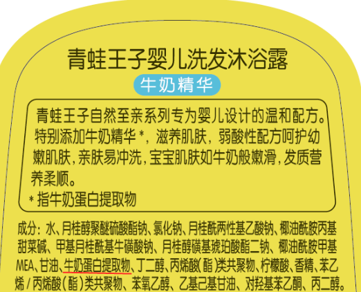 48款宝宝洗发沐浴露评测（上）：44款含有需注意的成分