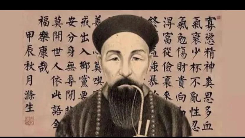 曾国藩做人核心原则：修身自律，诚信为本