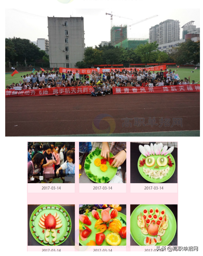 带你看看重庆航天职业技术学院管理工程系