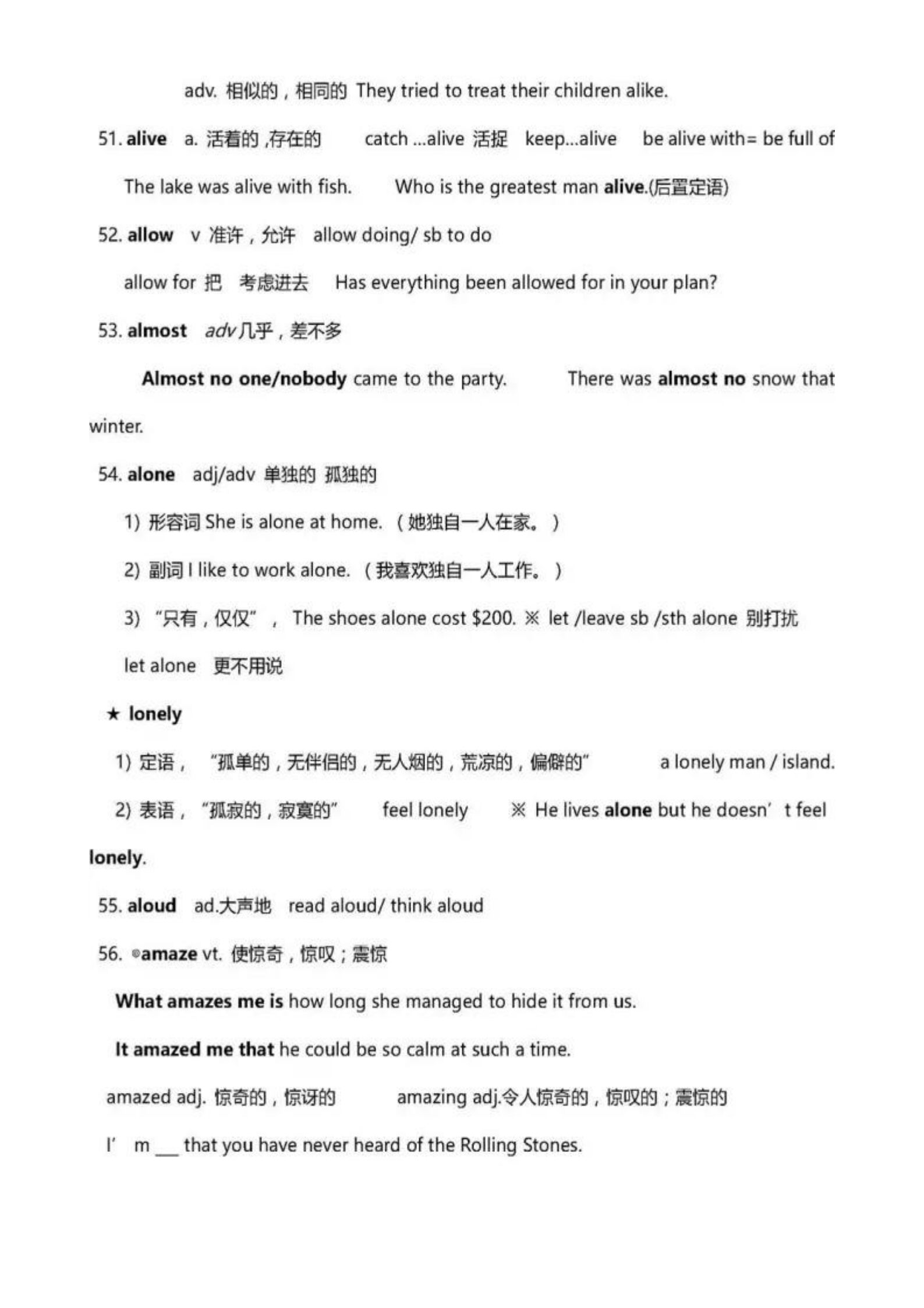 高中英语：2021年高考必背3500个单词，学霸都背了你不背？
