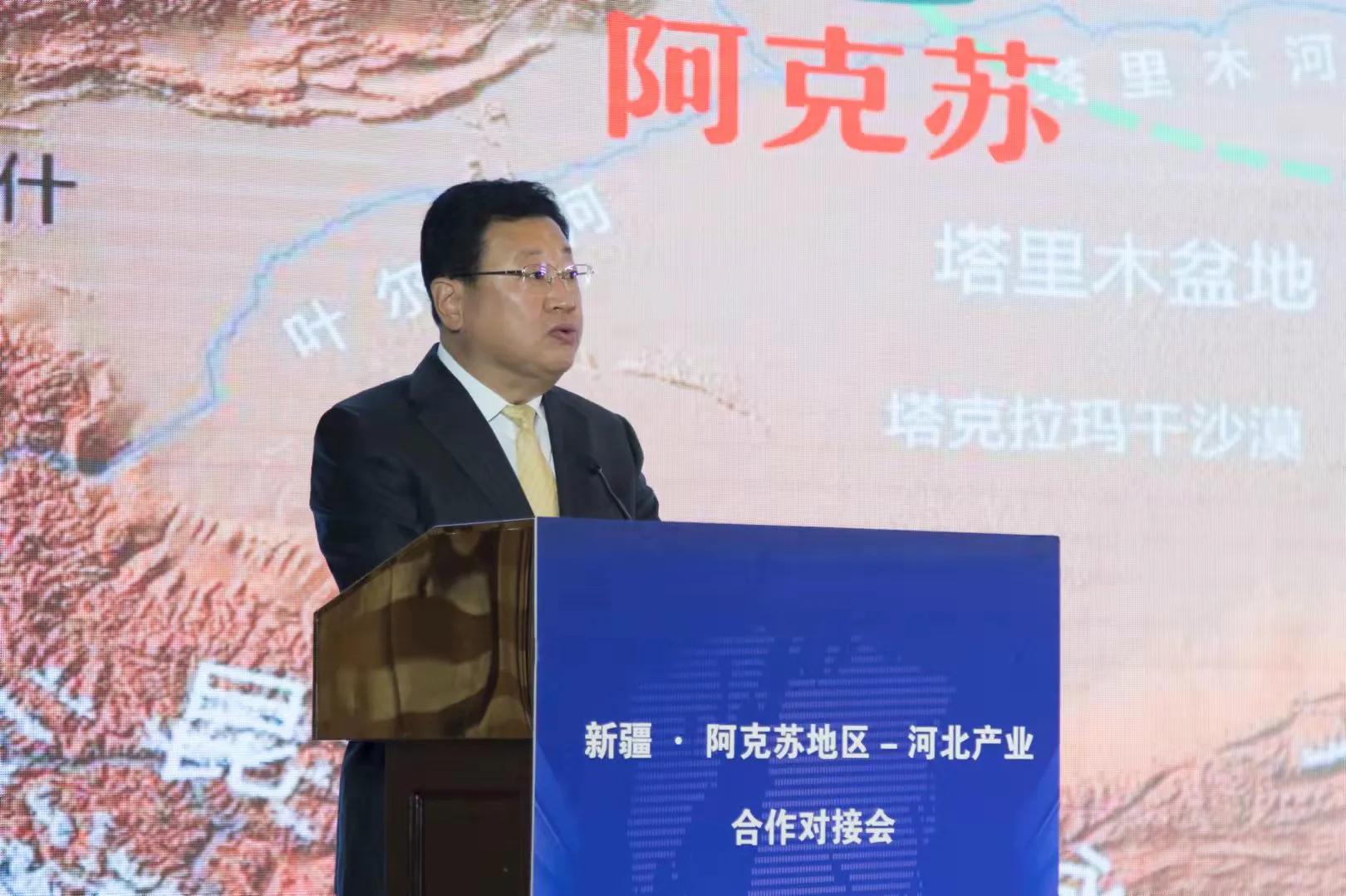 石家莊首屆阿克蘇地區—河北產業合作對接會勝利召開