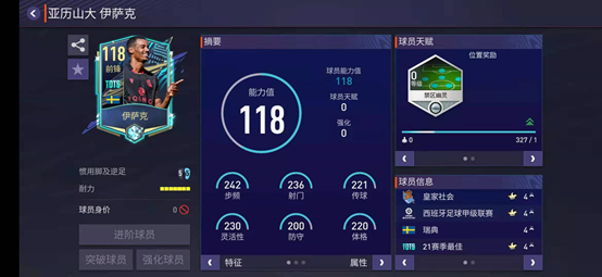 西甲点数为什么换不了球员(TOTS西甲章节开启；法甲赛季最佳终极球员震撼来袭)
