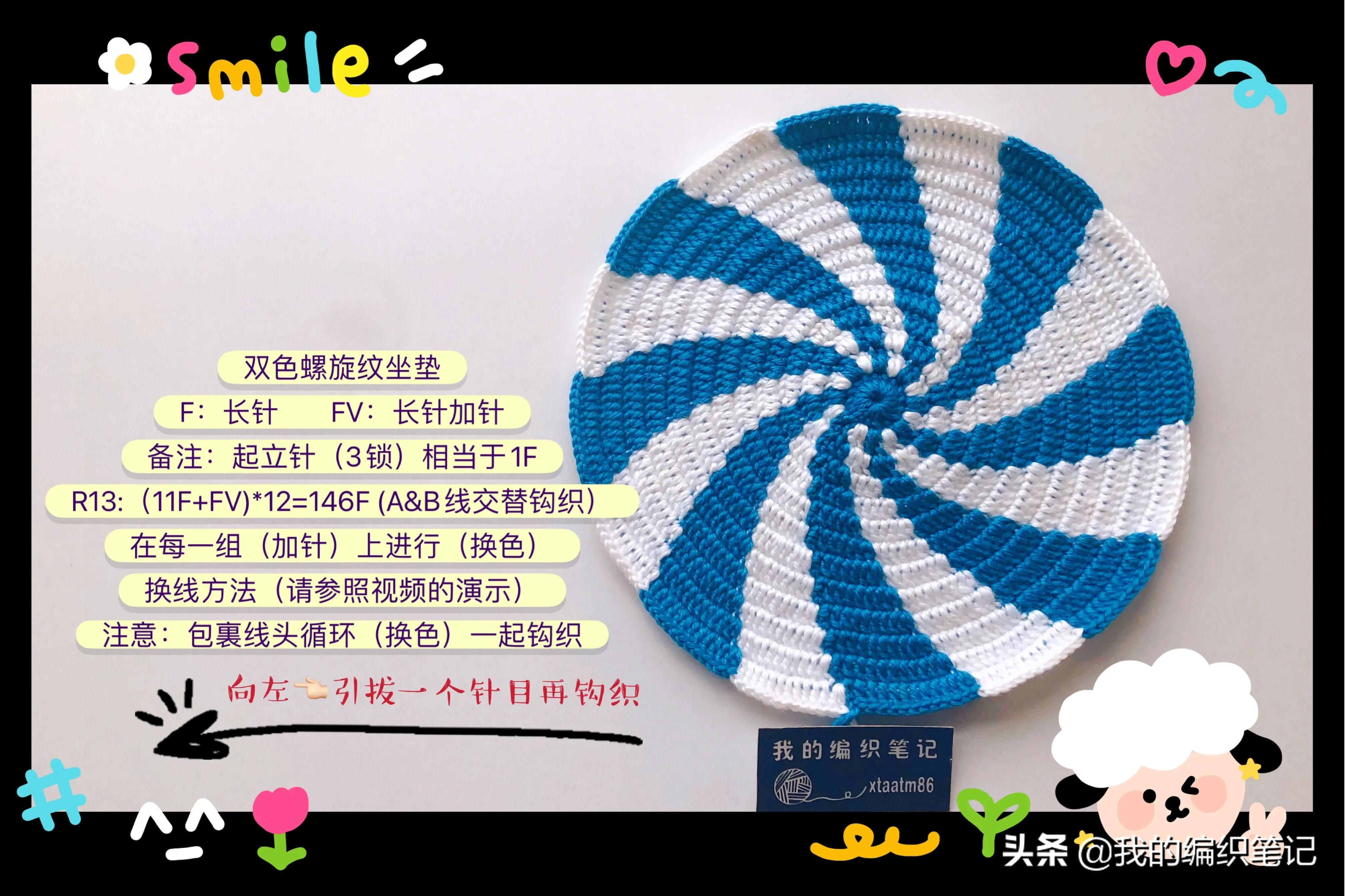 毛线钩针编织双色螺旋纹坐垫教程，手工DIY制作过程分享