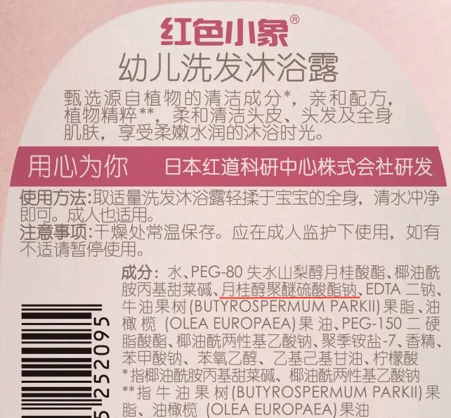 48款宝宝洗发沐浴露评测（上）：44款含有需注意的成分