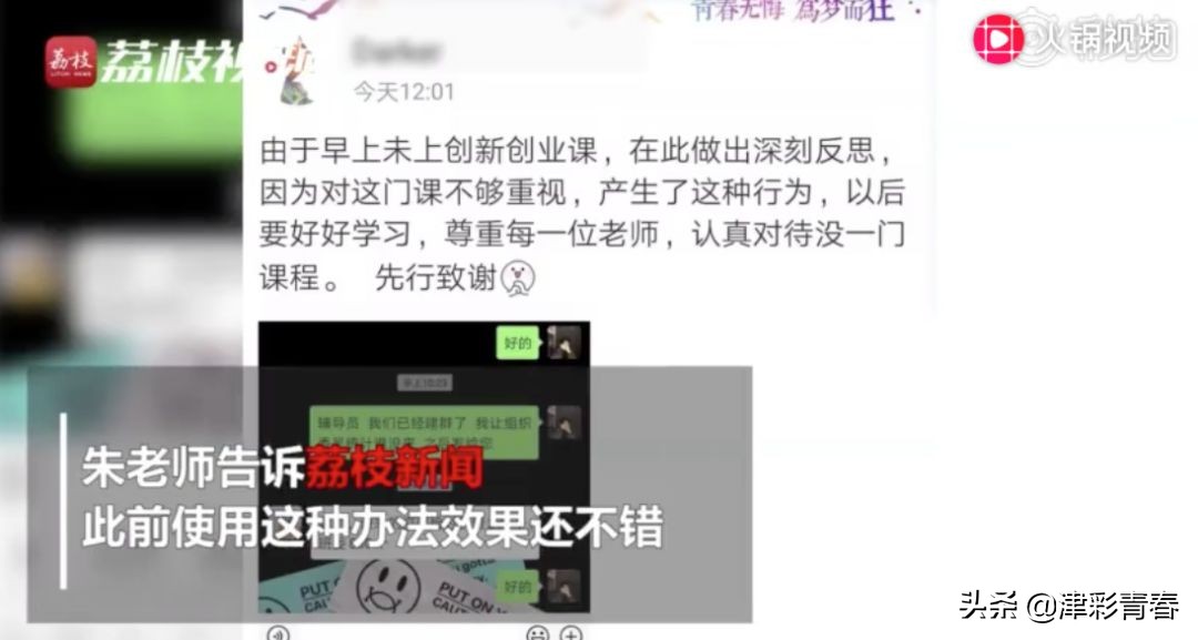 还敢旷课吗？大学生被这样惩罚！网友：这个办法太绝了