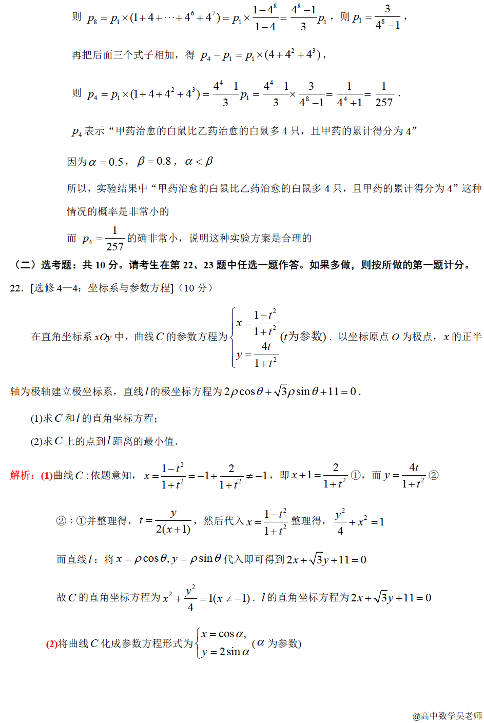 高考真题丨2019年高考全国卷Ⅰ理科数学试题及参考答案详细解析版