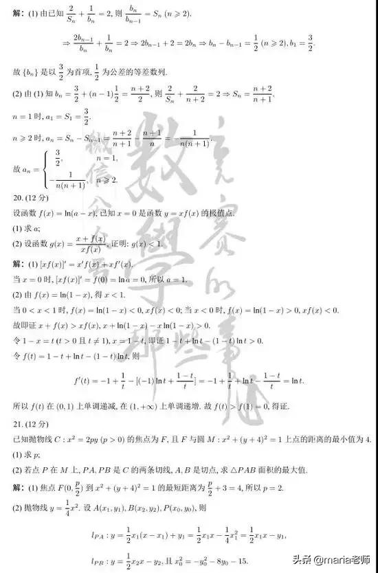 河南省2021年高考数学试卷