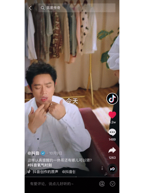 史上第一条划不走的抖音视频，背后原来有这样的深意