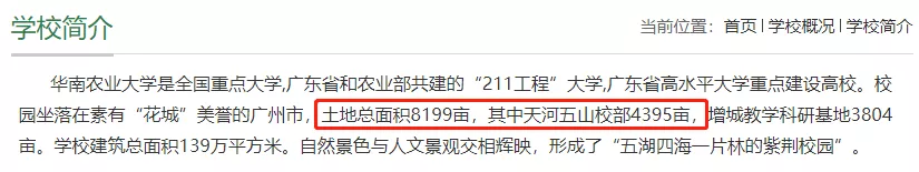 广东特殊的10所大学！全是女生、全免学费？—学思行高考志愿填报