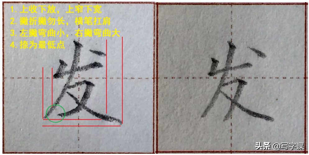 这8个漂亮字，有1个“黄金规律”学会它，可帮你快速把字写好看