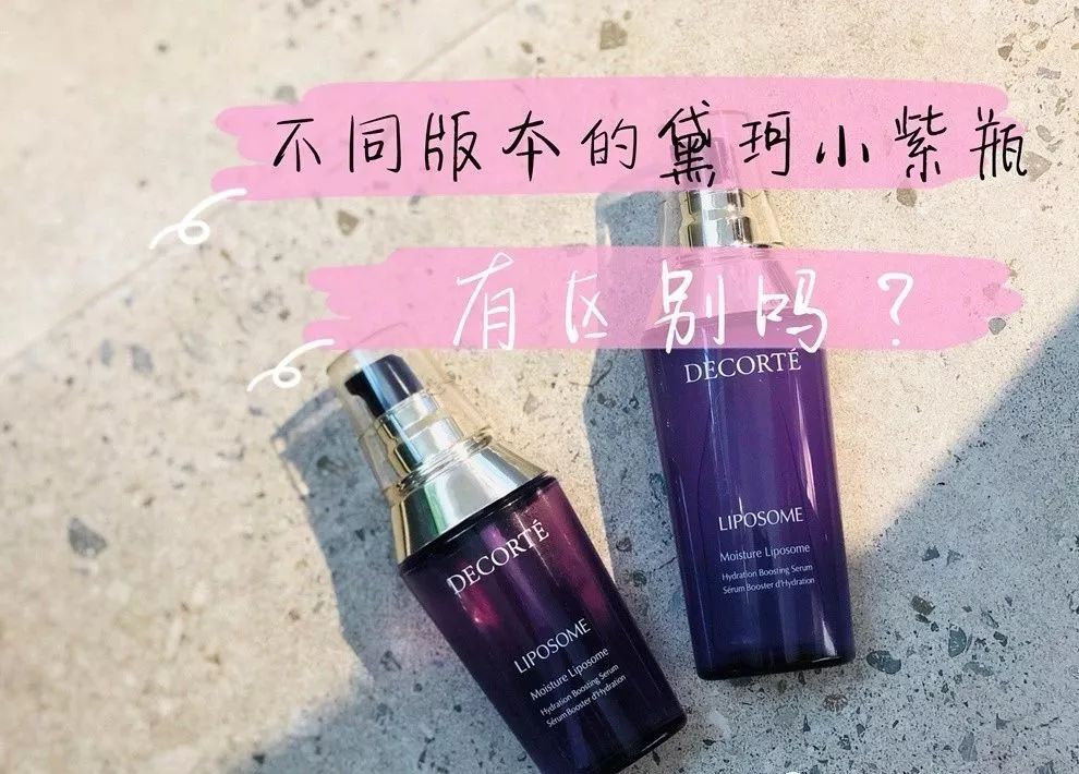 日本化妆品 本土版 vs 国际版 到底有什么区别？