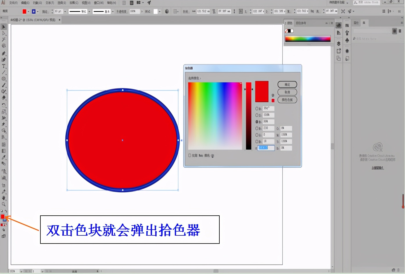 ai填充颜色（ai怎么区域填充颜色）