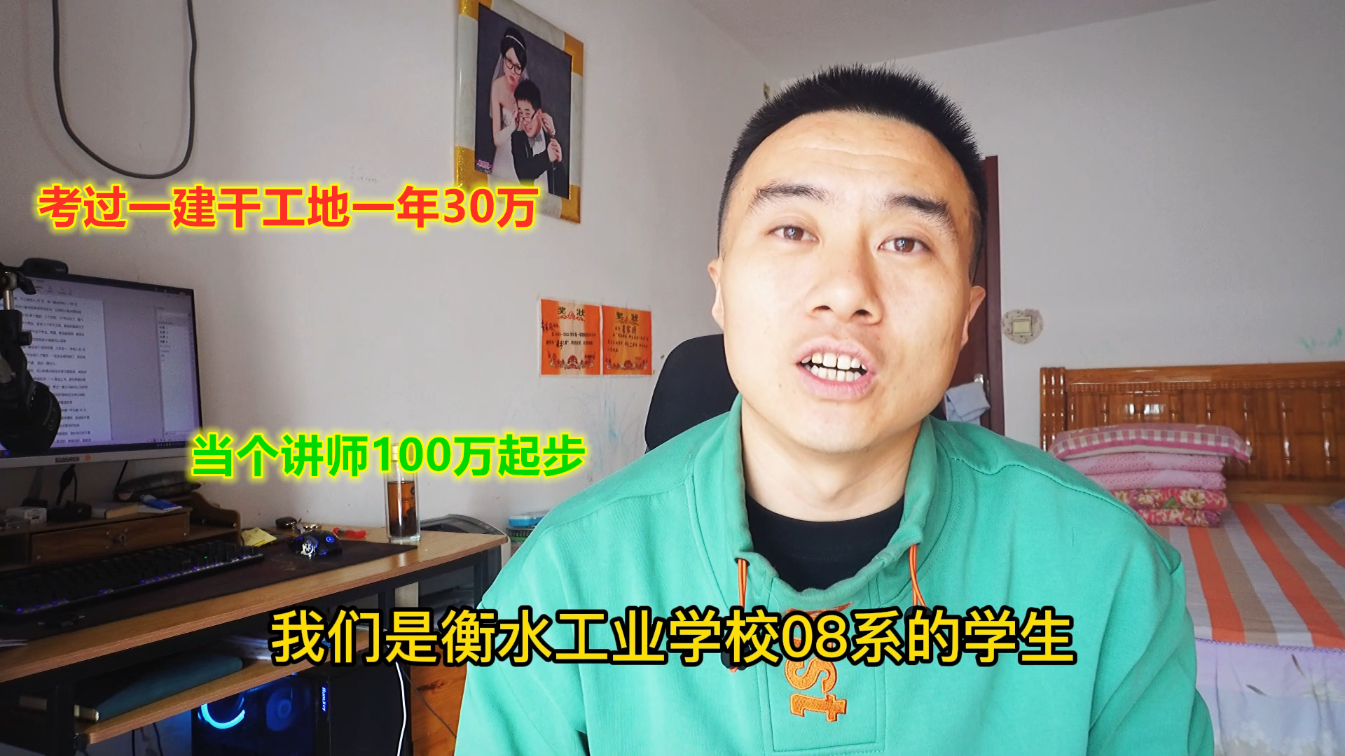 考过一建当项目经理年薪20万，当讲师年薪100万，做自媒体也不错