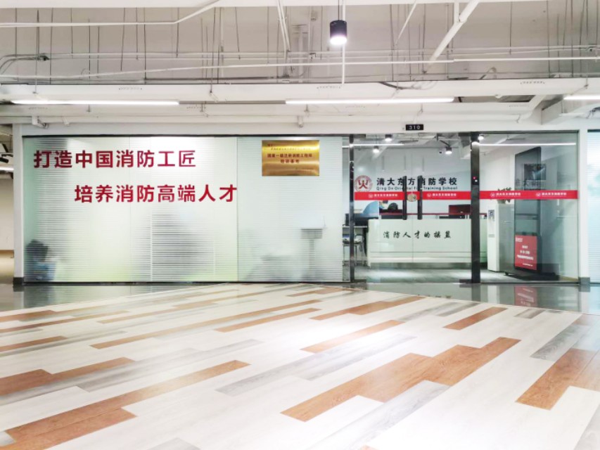 青岛市清大东方消防培训学校正式成为青岛市应急管理协会理事单位
