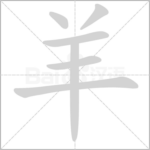 部编版一年级（下）全册易错字汇总
