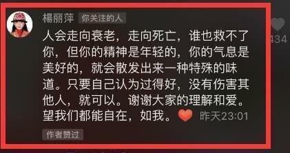 “孔雀公主”杨丽萍：因为麻雀的灵魂封住了神，所以现在不生孩子而嘲笑人生的失败。