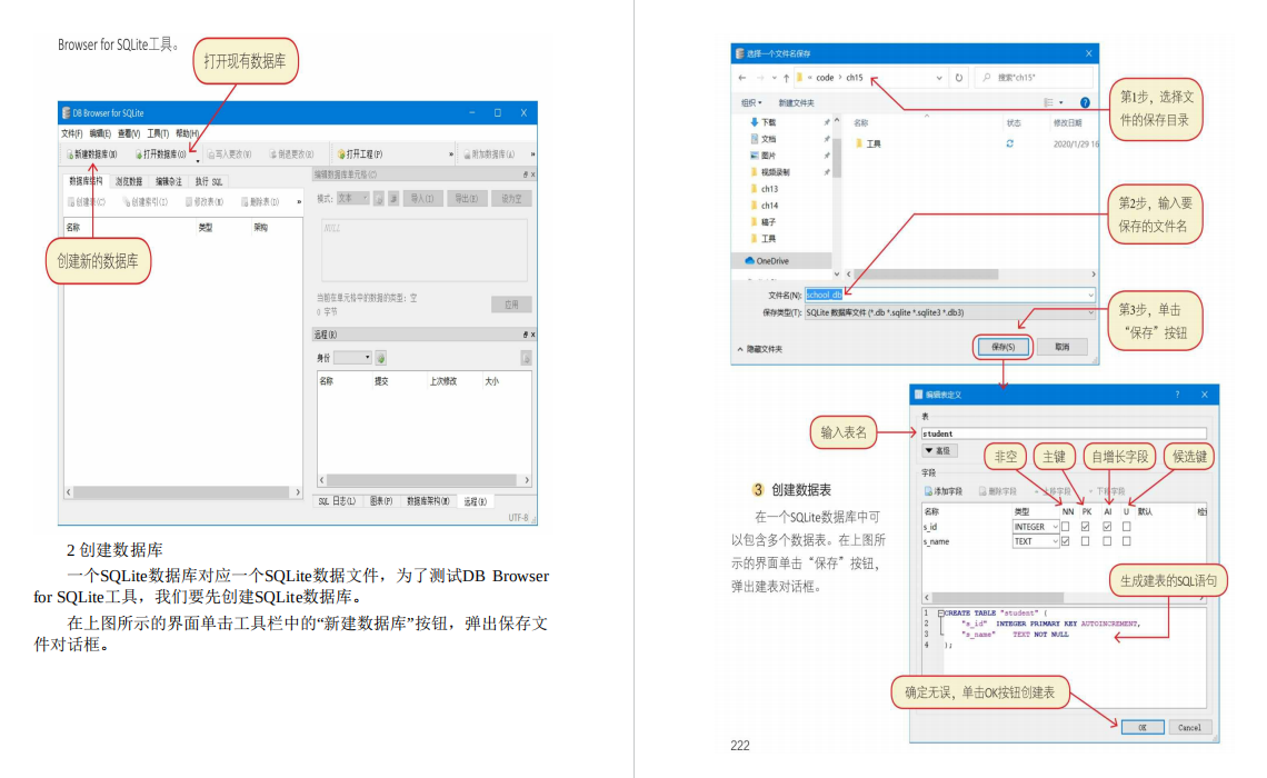 全网最简单易懂！495页Python漫画教程，高清PDF版免费下载