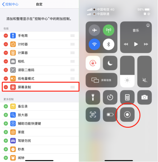 今天才知道！原来iPhone自带录屏与投屏功能，可惜知道的人不多