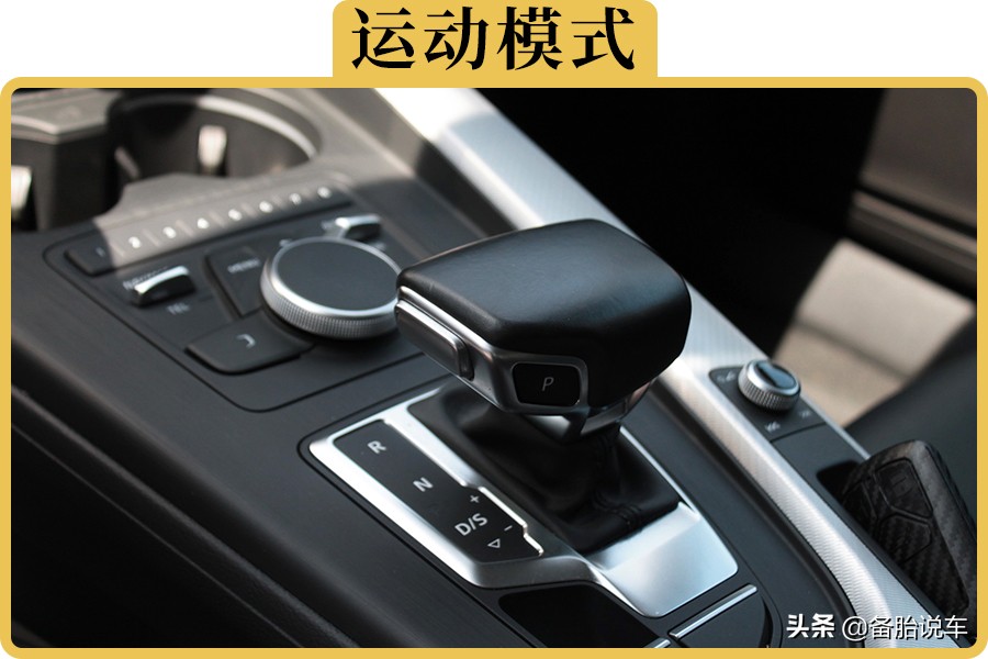 汽车S档：神秘的用途与被忽视的原因